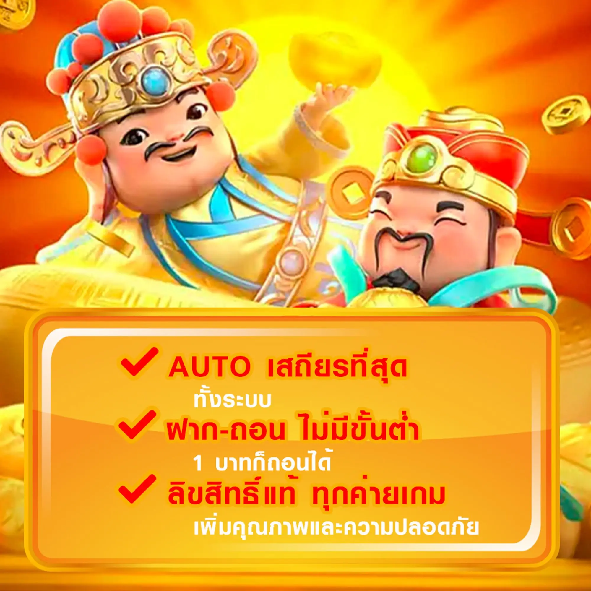 โปร ทุนน้อย ฝาก 1 บาท